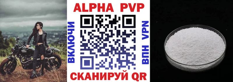 blacksprut рабочий сайт  Котлас  Альфа ПВП VHQ 