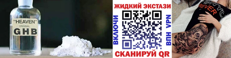 Бутират GHB  Котлас 