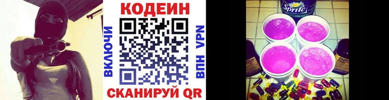 где найти наркотики  Котлас  Кодеин Purple Drank 