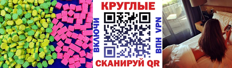 цены наркотик Котлас Экстази mix