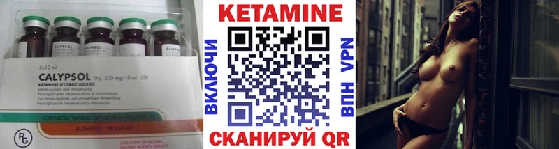 КЕТАМИН VHQ  Котлас 